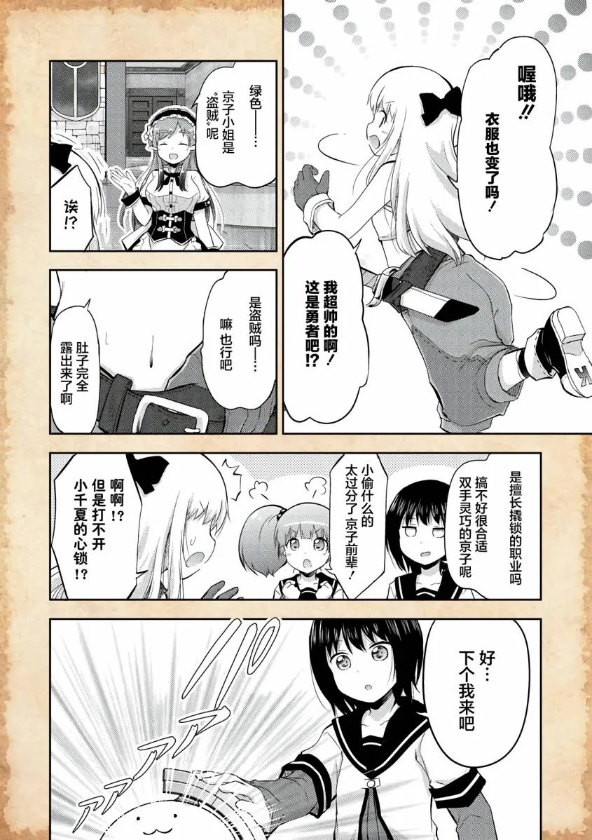 第04话 第16页