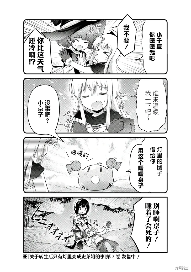 第15.5话 第2页