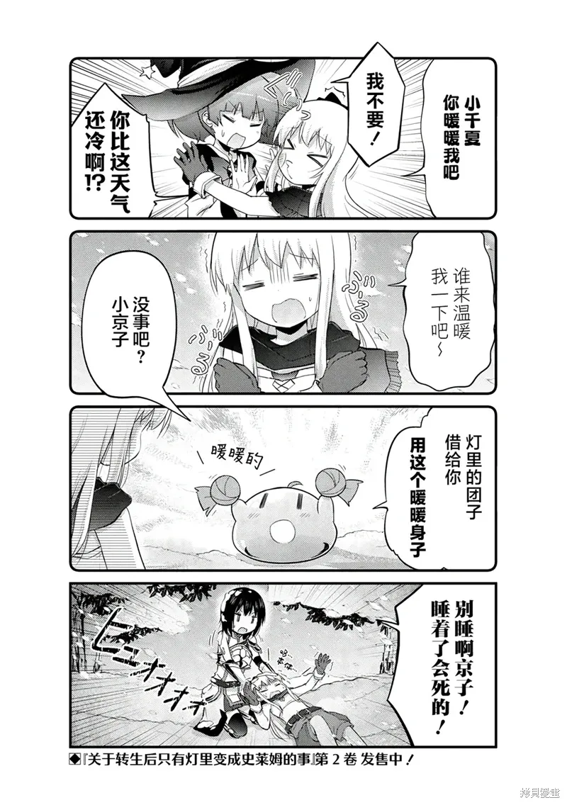 番外篇06 第2页