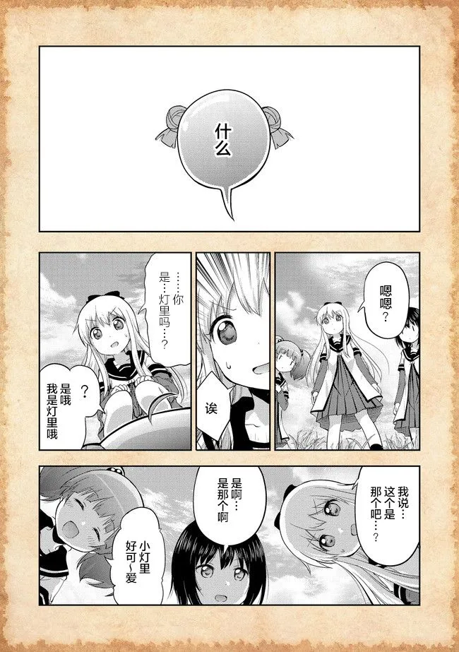第01话 第20页