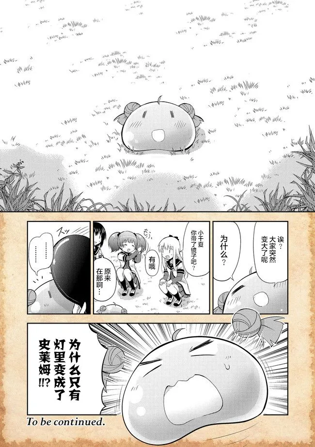 第01话 第21页
