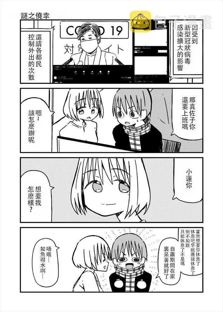 第20话 第2页