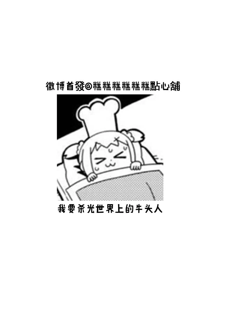 第20话 第3页