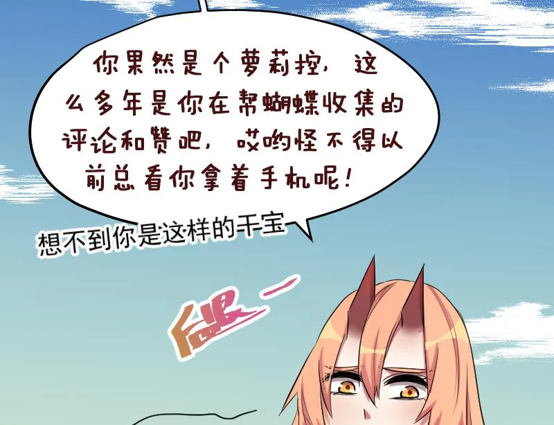 第46话 昔人已逝，还魂归去 第70页