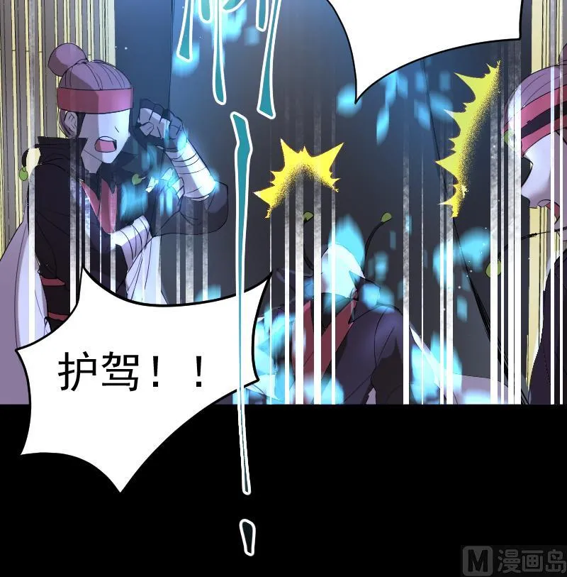 第34话 蝴蝶姬遭非礼 第39页