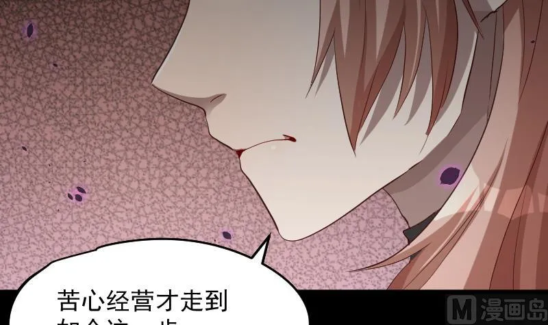 第34话 蝴蝶姬遭非礼 第54页