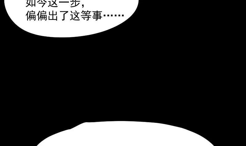 第34话 蝴蝶姬遭非礼 第55页