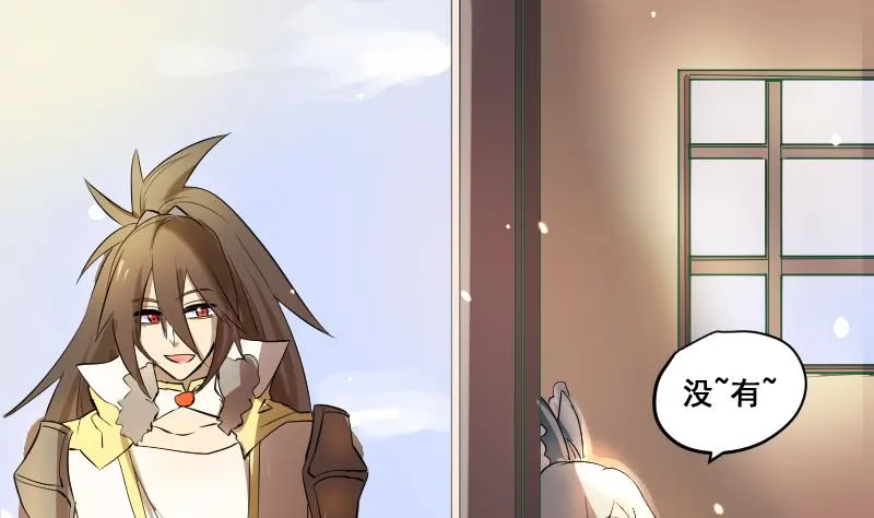 第32话 皇孙不慎遭陷害 第29页