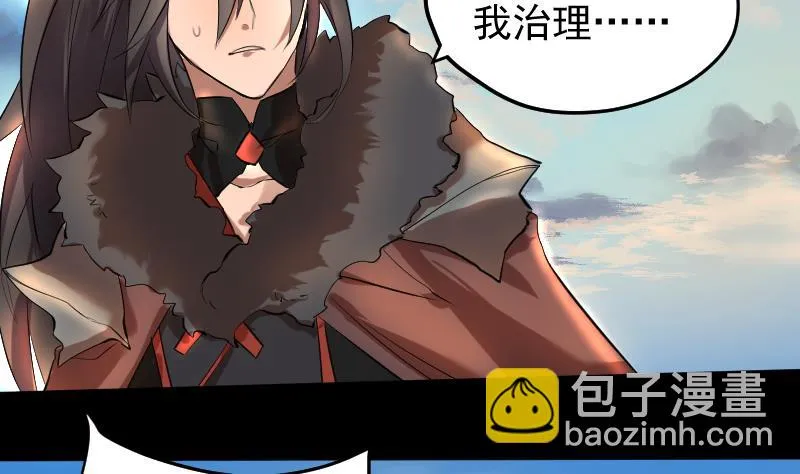 第31话 愿将天下与你共分 第23页