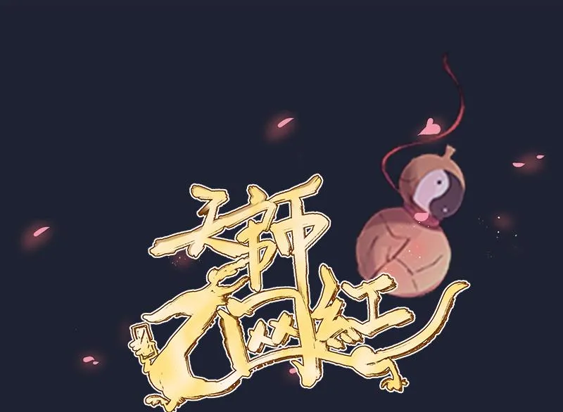 第27话 顾前不顾后 第1页