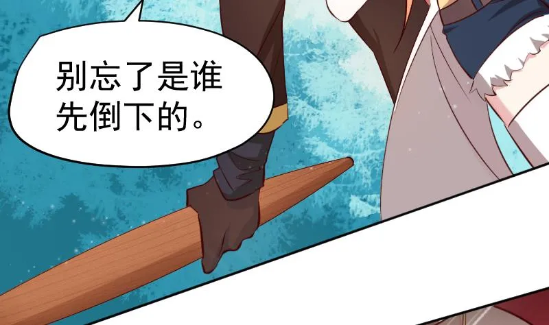 第27话 顾前不顾后 第31页