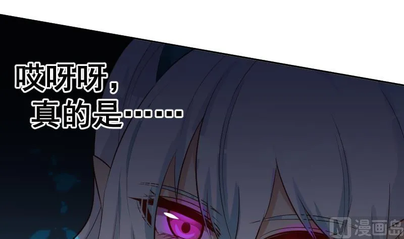 第27话 顾前不顾后 第45页