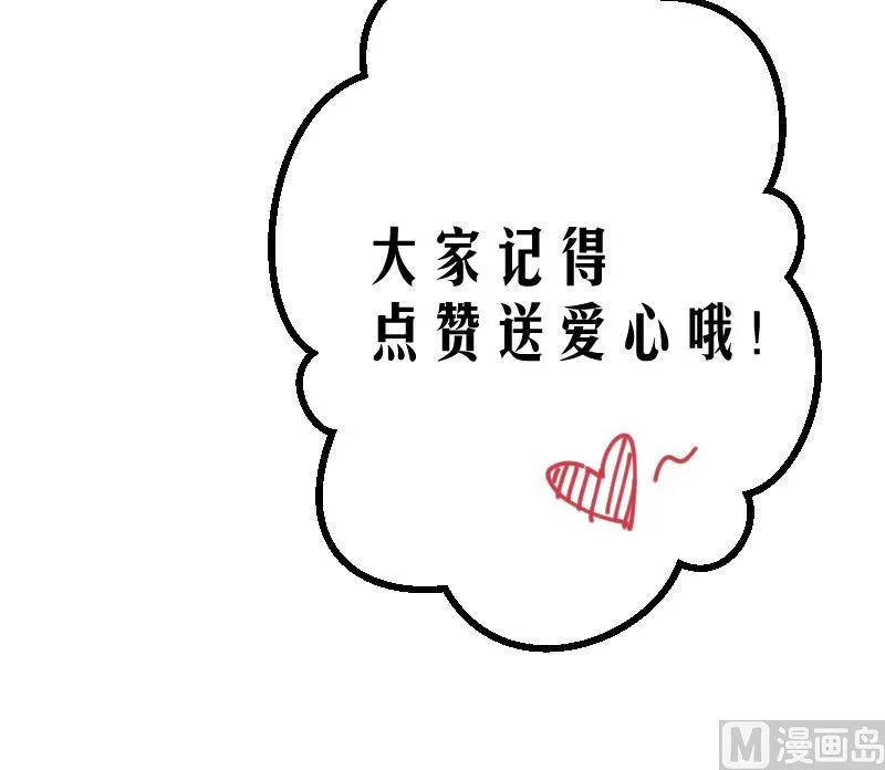 第4话 半路遇袭 第45页