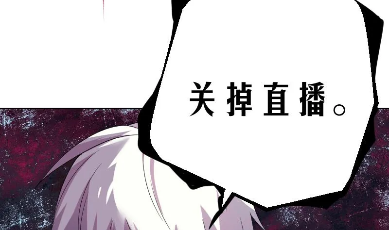 第7话 大劫将至 第7页