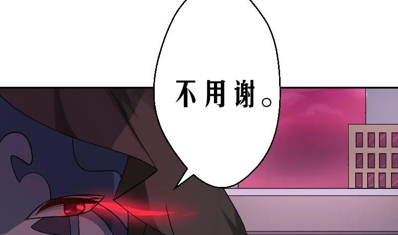 第7话 大劫将至 第41页