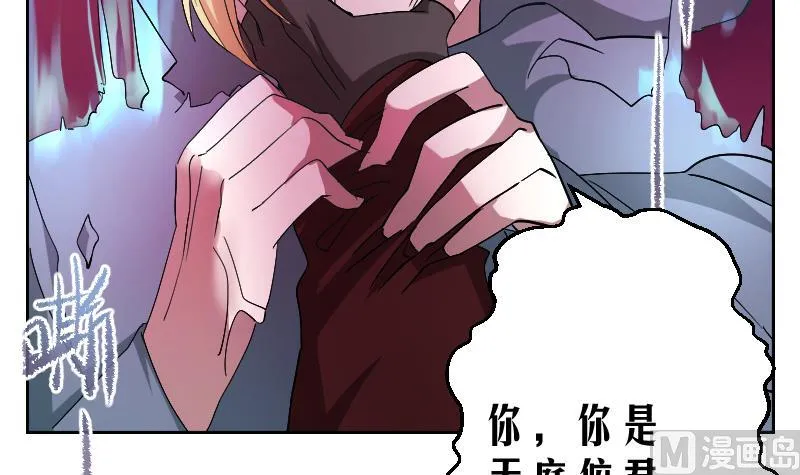 第7话 大劫将至 第48页