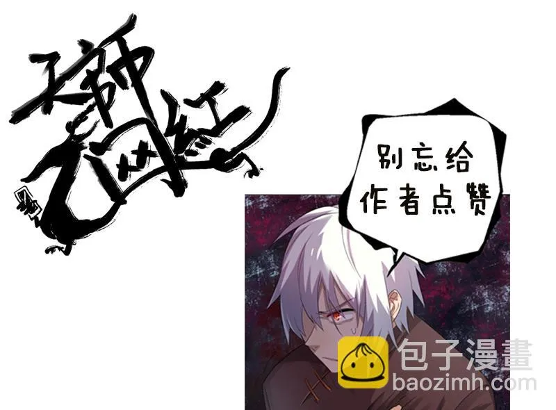第7话 大劫将至 第55页