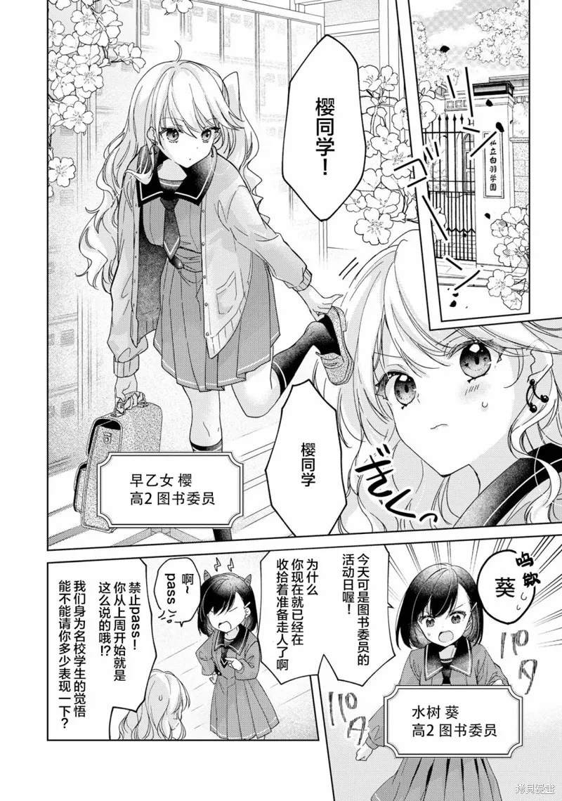 第06话 第2页