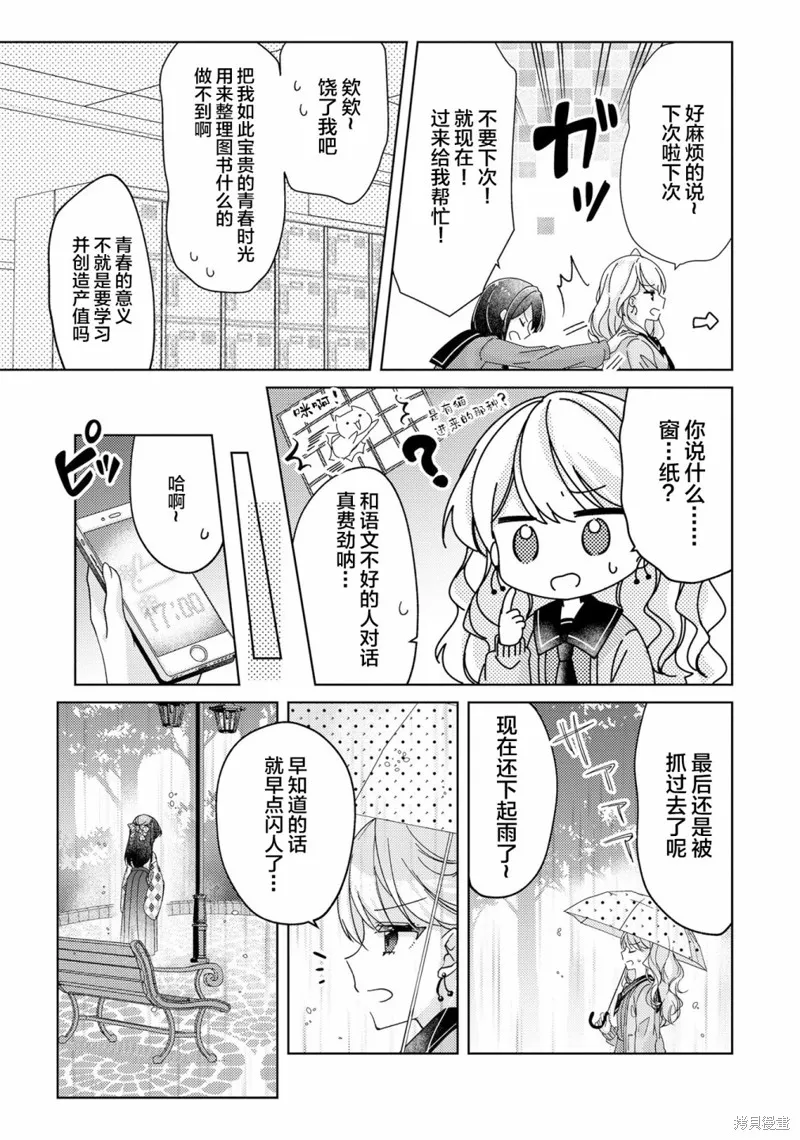 第06话 第3页