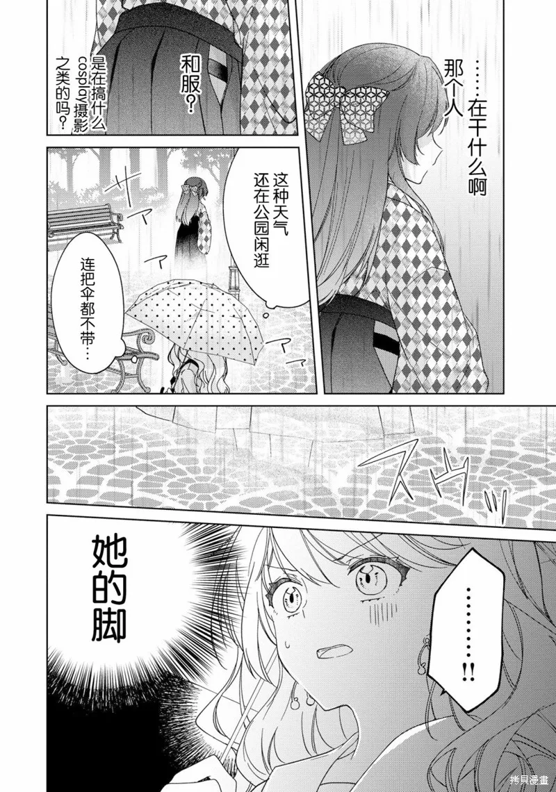 第06话 第4页