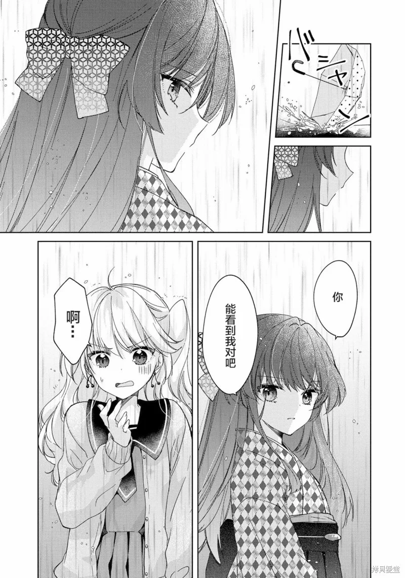 第06话 第5页