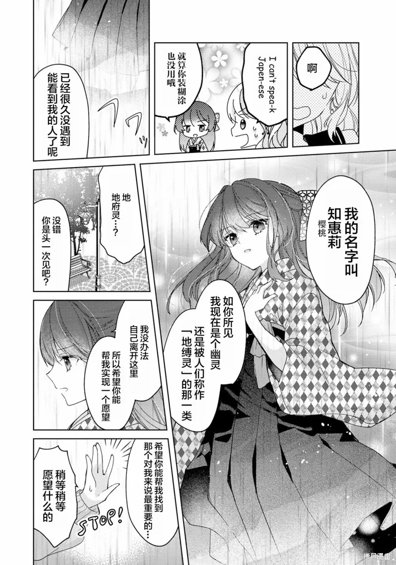 第06话 第6页