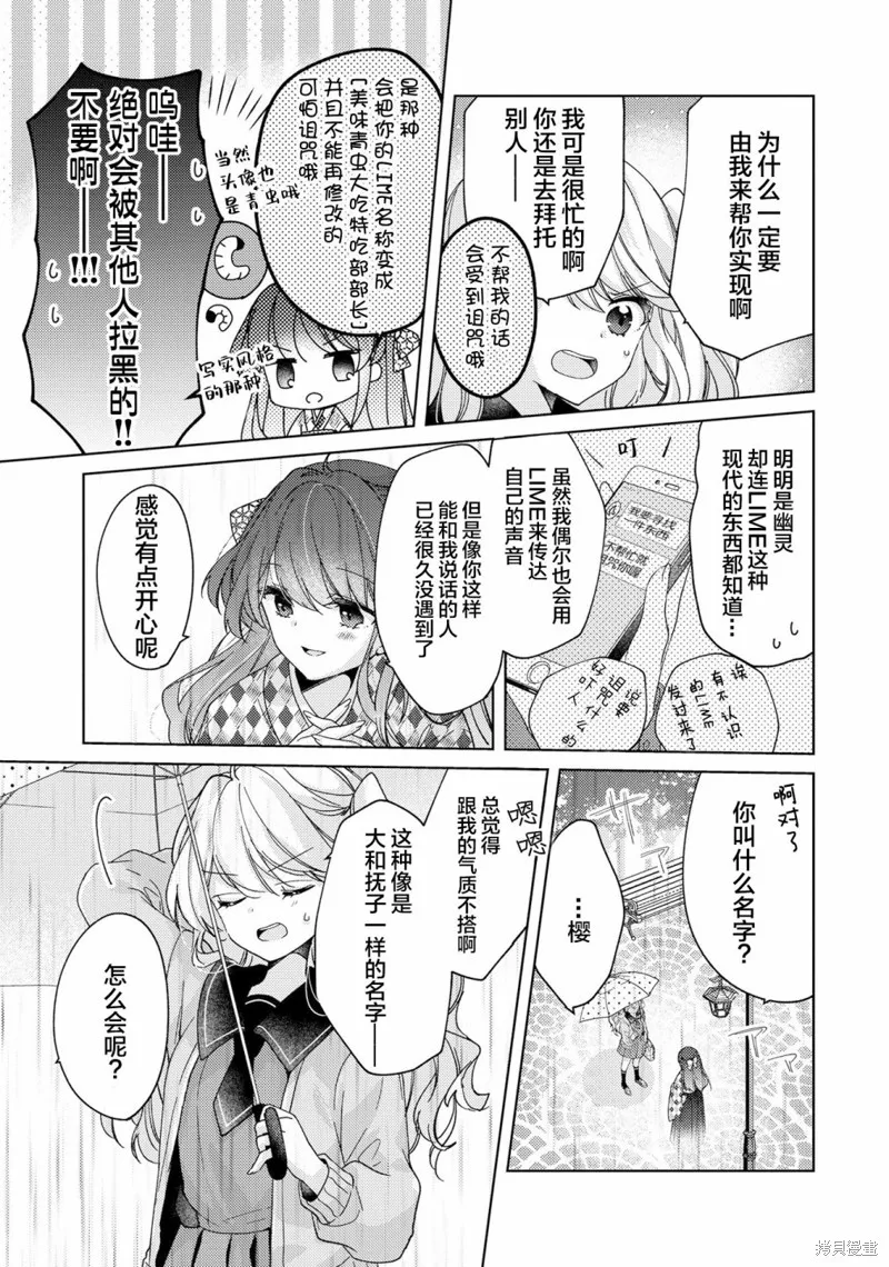 第06话 第7页