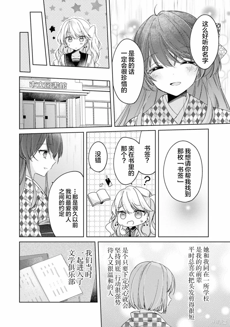第06话 第8页