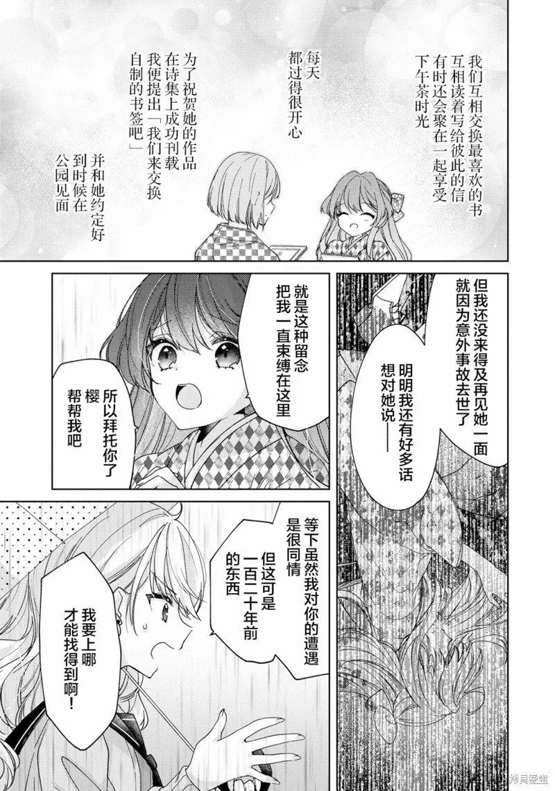 第06话 第9页