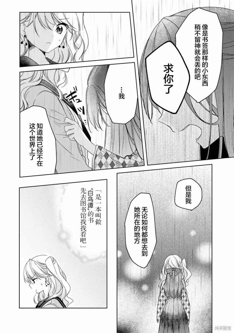 第06话 第10页