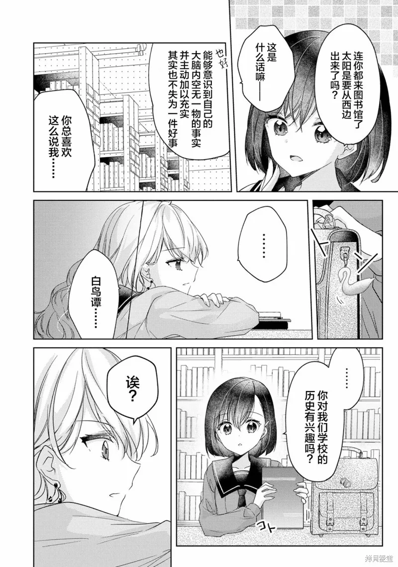 第06话 第12页