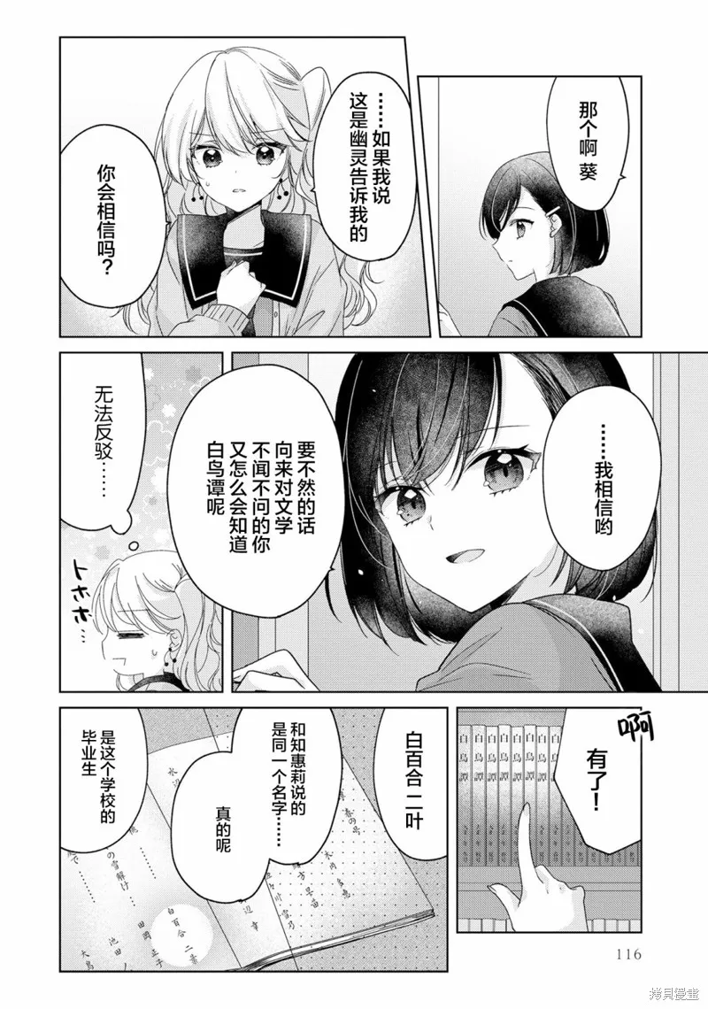 第06话 第14页