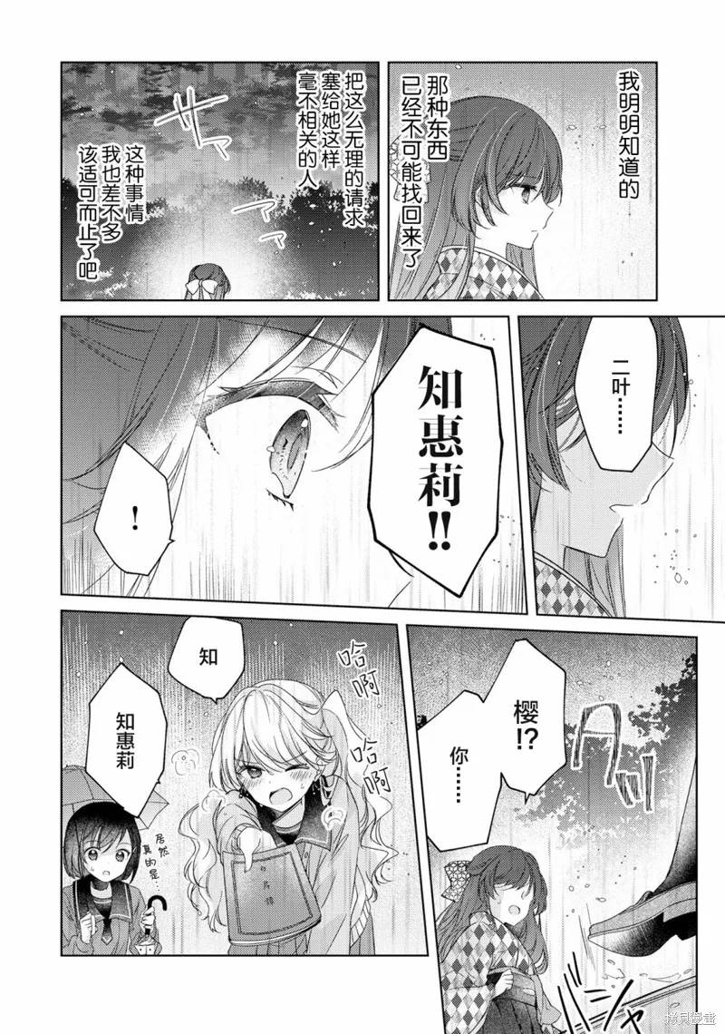 第06话 第16页