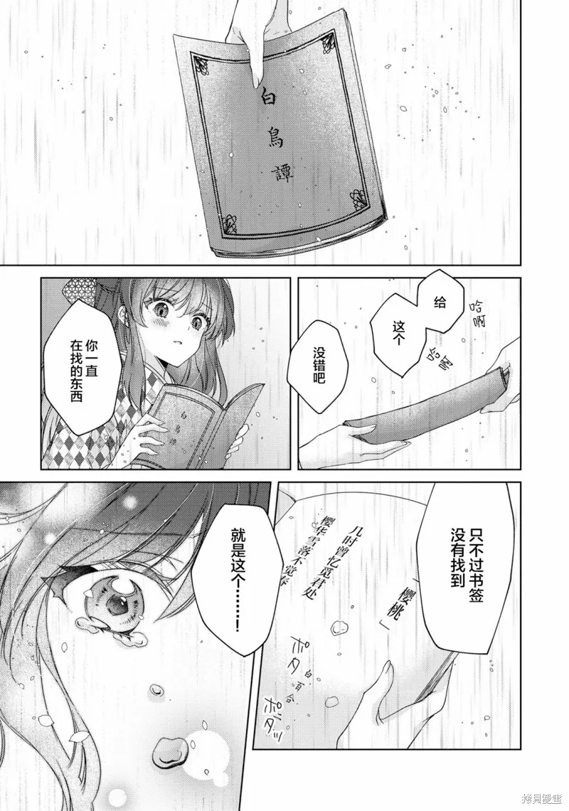 第06话 第17页