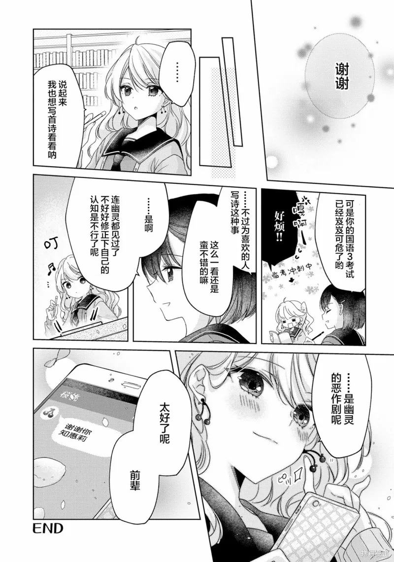 第06话 第20页