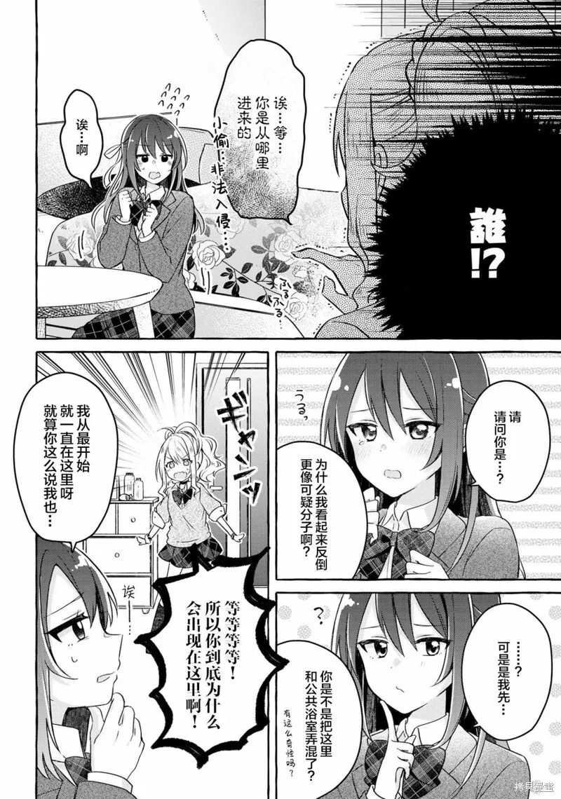 第05话 第2页