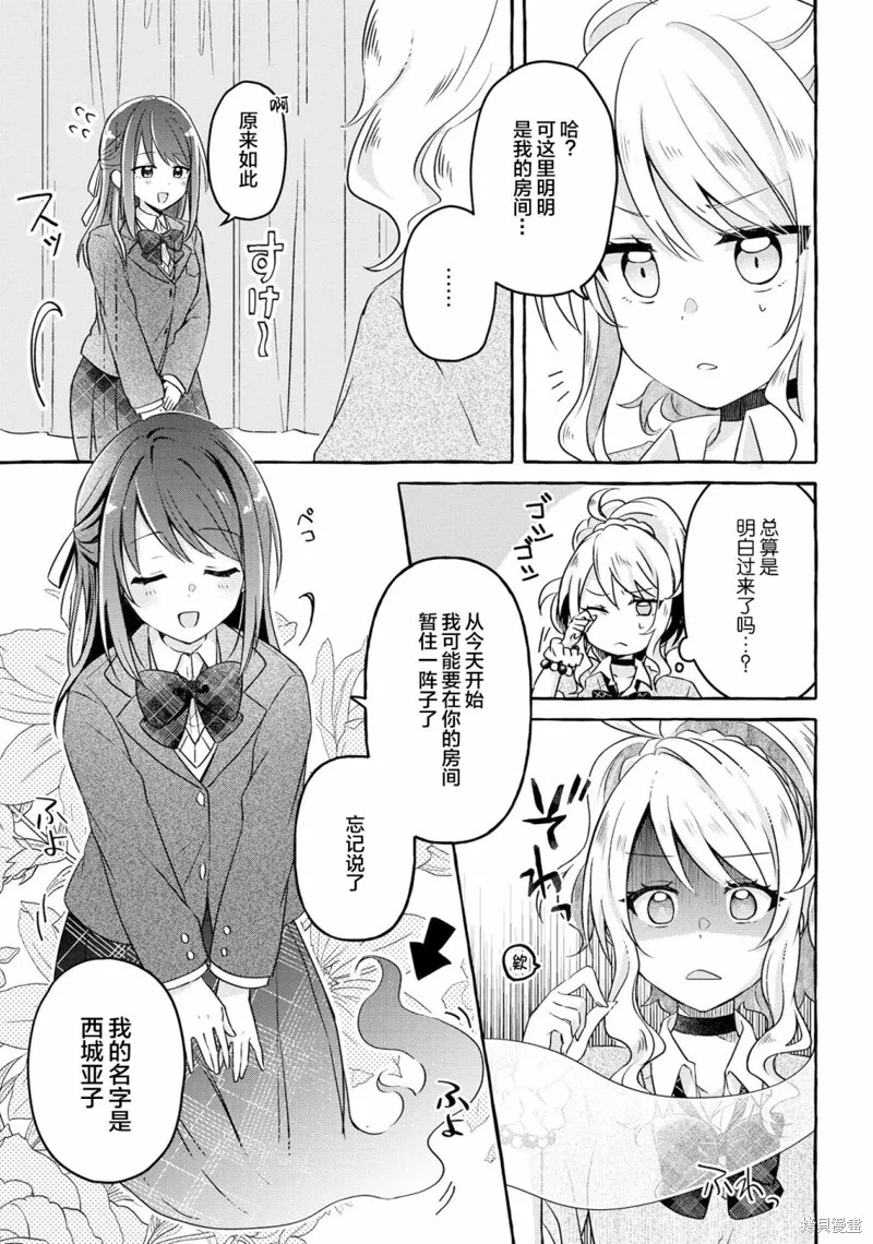 第05话 第3页