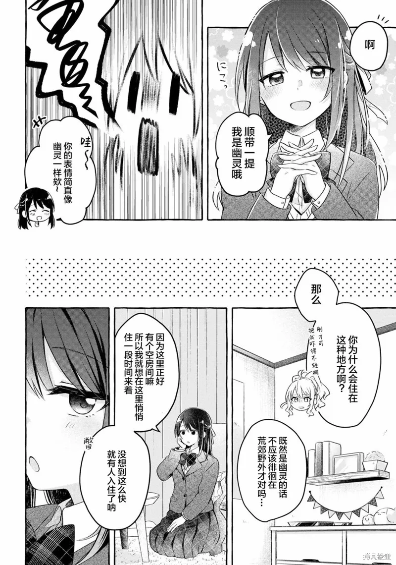 第05话 第4页