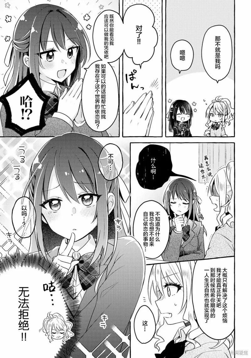 第05话 第5页