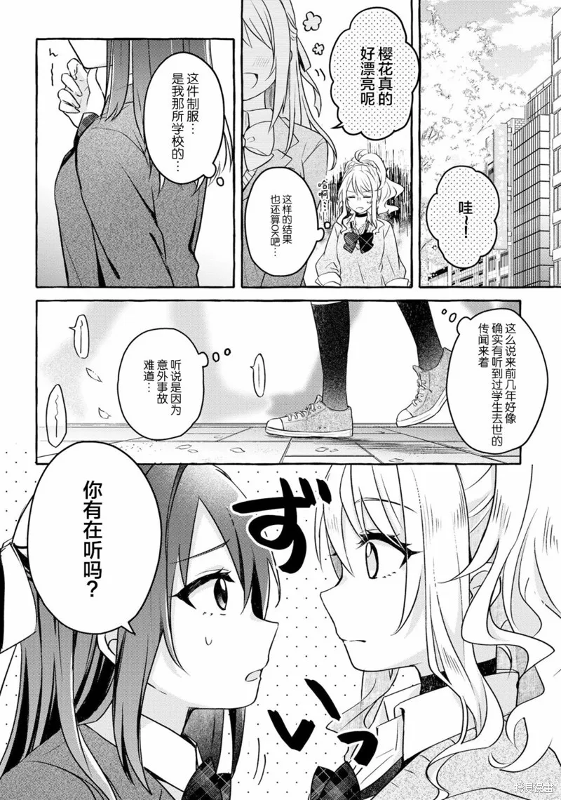 第05话 第6页