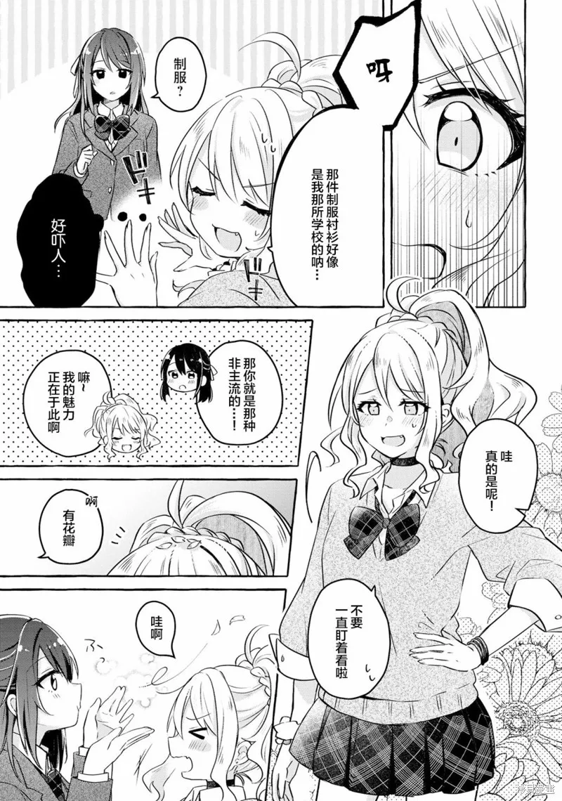 第05话 第7页