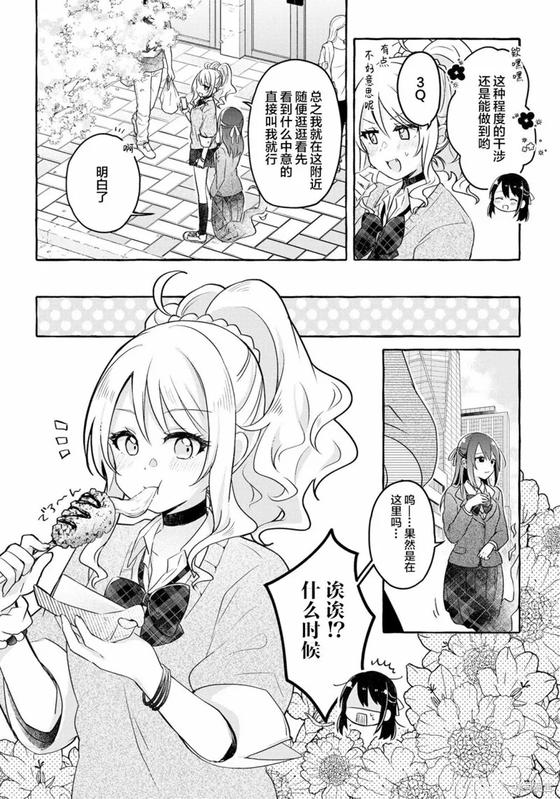第05话 第8页