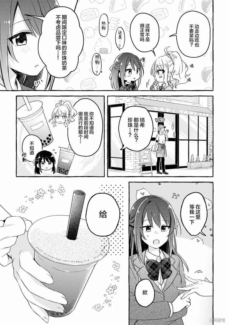 第05话 第9页