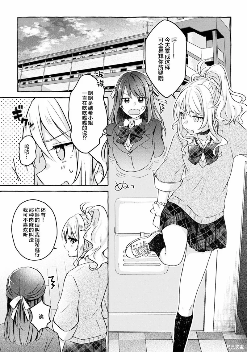第05话 第11页