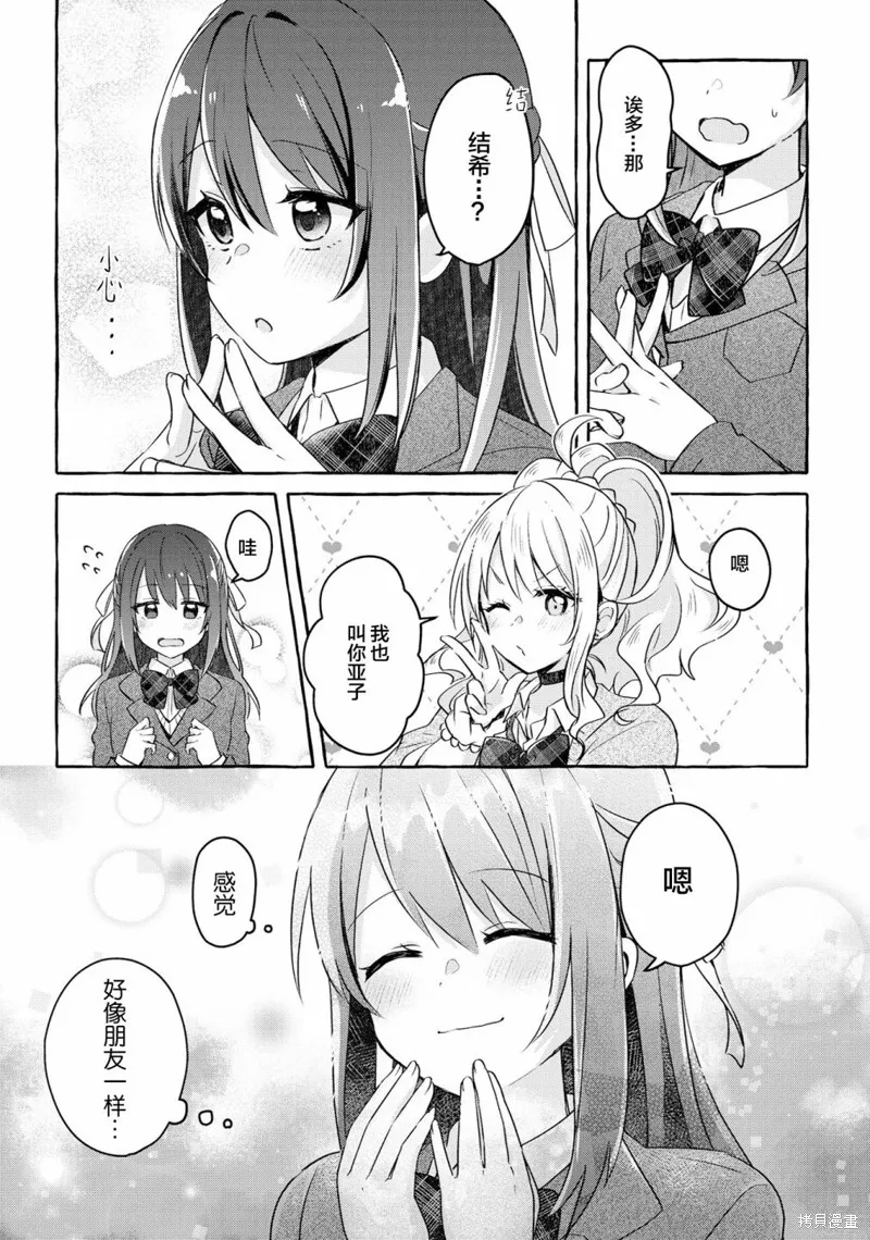 第05话 第12页