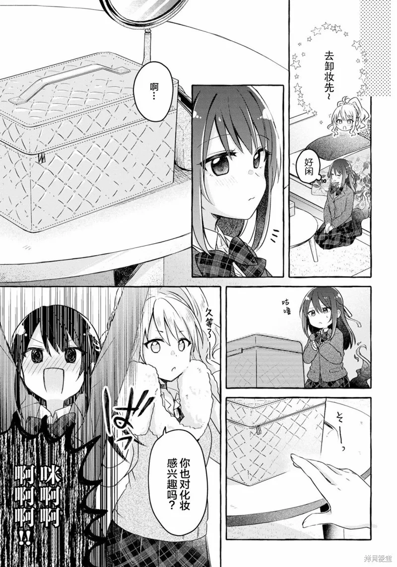 第05话 第13页