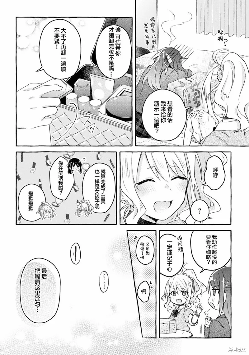 第05话 第14页