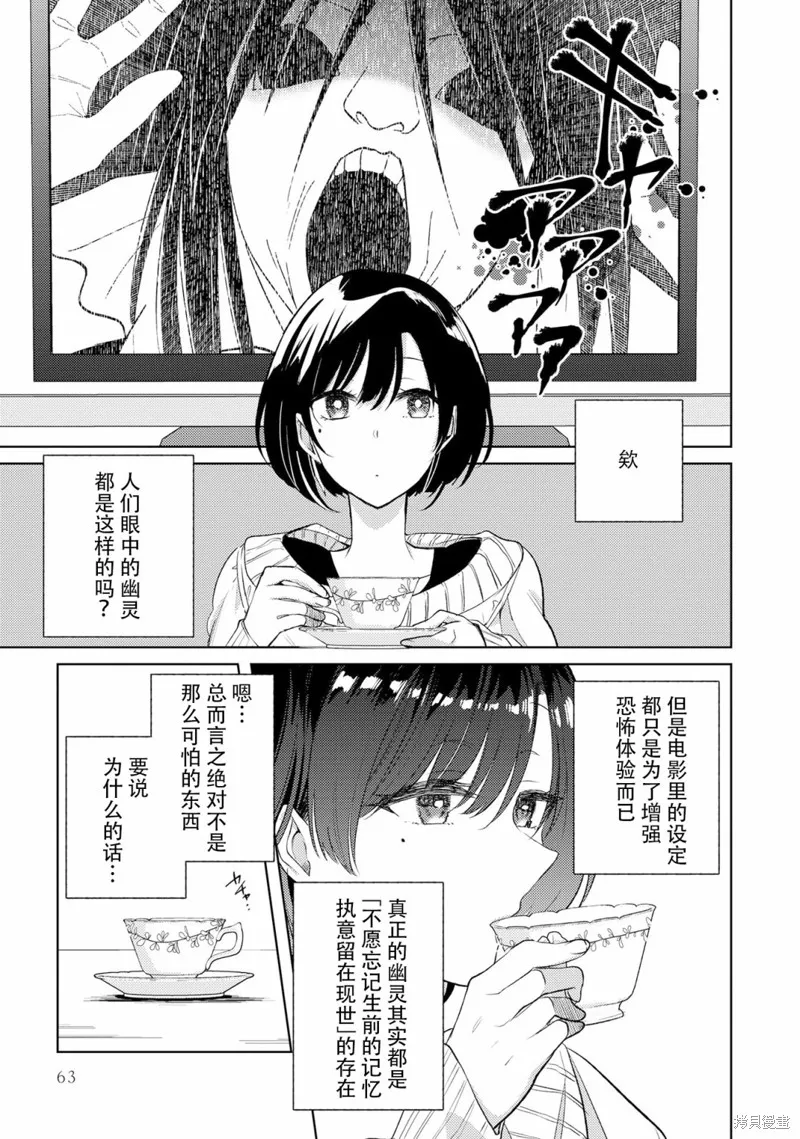 第04话 第1页