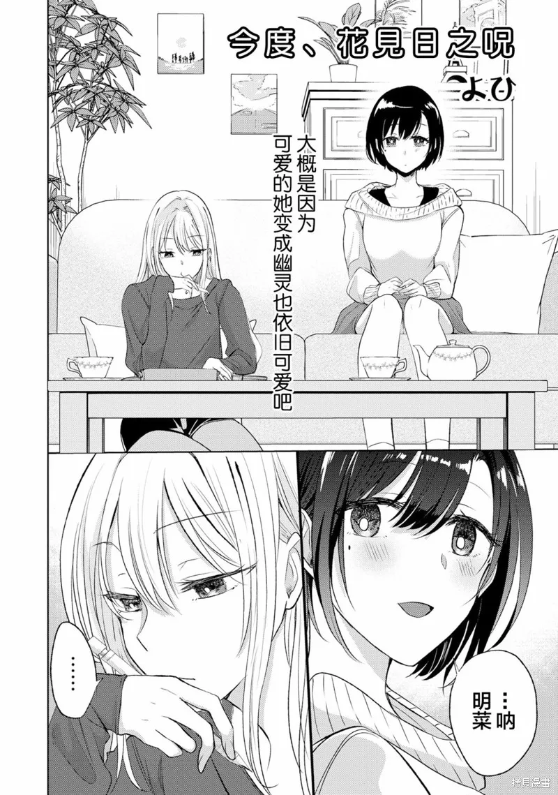 第04话 第2页