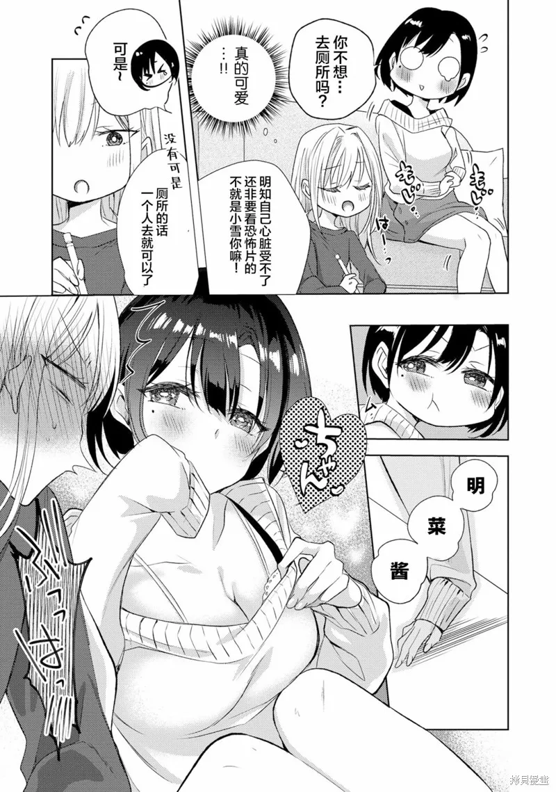第04话 第3页